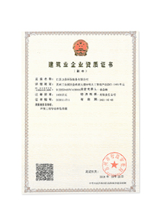 環(huán)保工程資質