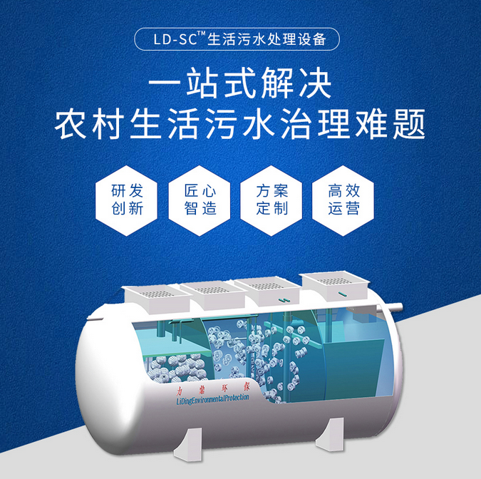 好的農(nóng)村生活污水處理設(shè)備，能帶來什么價(jià)值