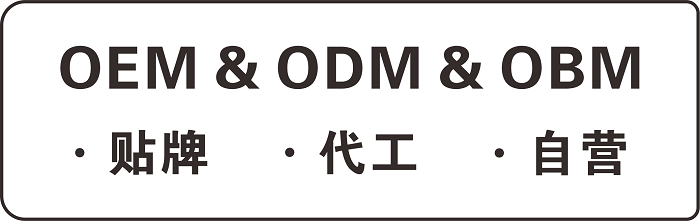 OEM、ODM和OBM三種污水處理設(shè)備廠家有什么區(qū)別？
