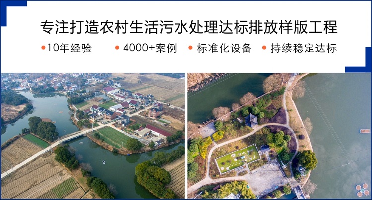 農(nóng)村污水處理設備方案